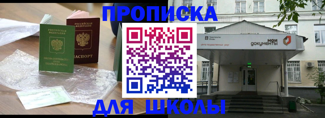 пропишу в квартире в Пензенской области