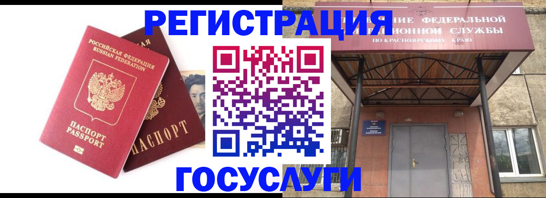 прописка паспорт в Пензенской области