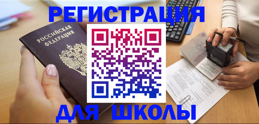 прописка иностранных граждан в Пензенской области