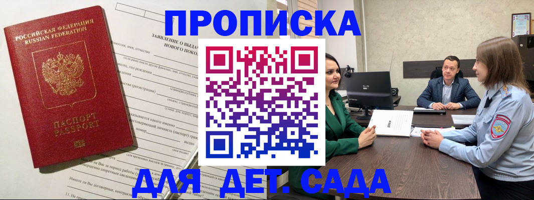 регистрация в Пензенской области