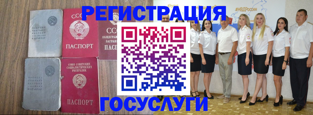 прописка от собственника в Пензенской области