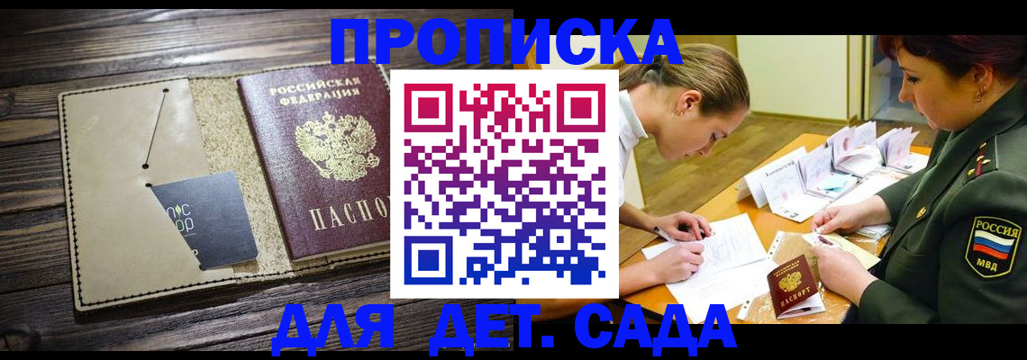 временная регистрация для всех в Пензенской области
