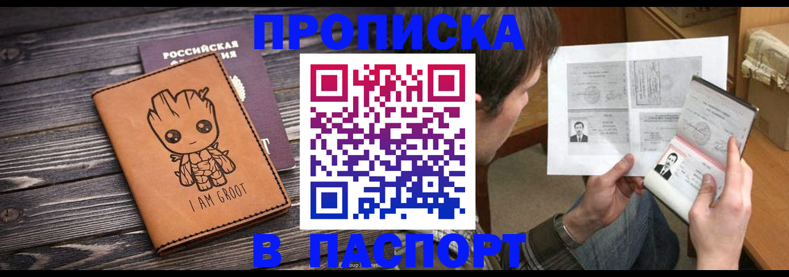 временная регистрация для школы в Пензенской области